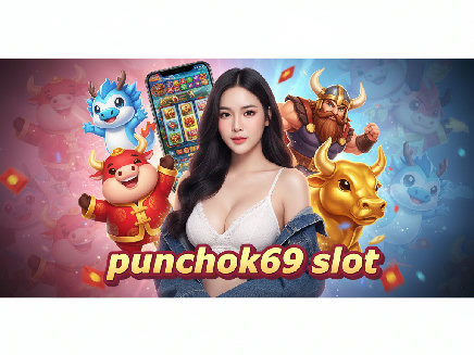punchok69 slot ทางเข้า